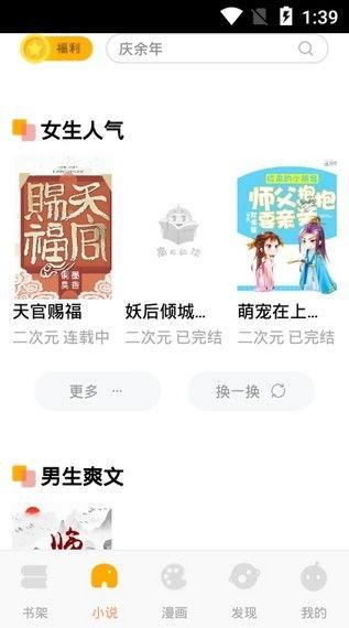打假吃瓜博主小说免费阅读,吃瓜博主小说免费阅读背后的真相  第1张
