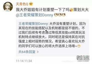 王者官方回应爆料视频,王者爆料视频背后的真相揭晓 第3张 王者官方回应爆料视频,王者爆料视频背后的真相揭晓 第3张