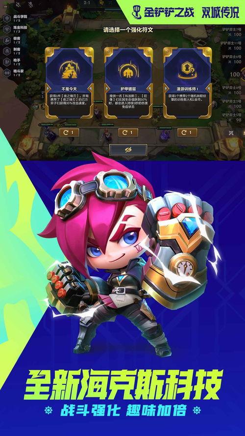 金铲铲官方最新爆料,全新版本即将来袭，神秘英雄与全新机制揭秘  第2张